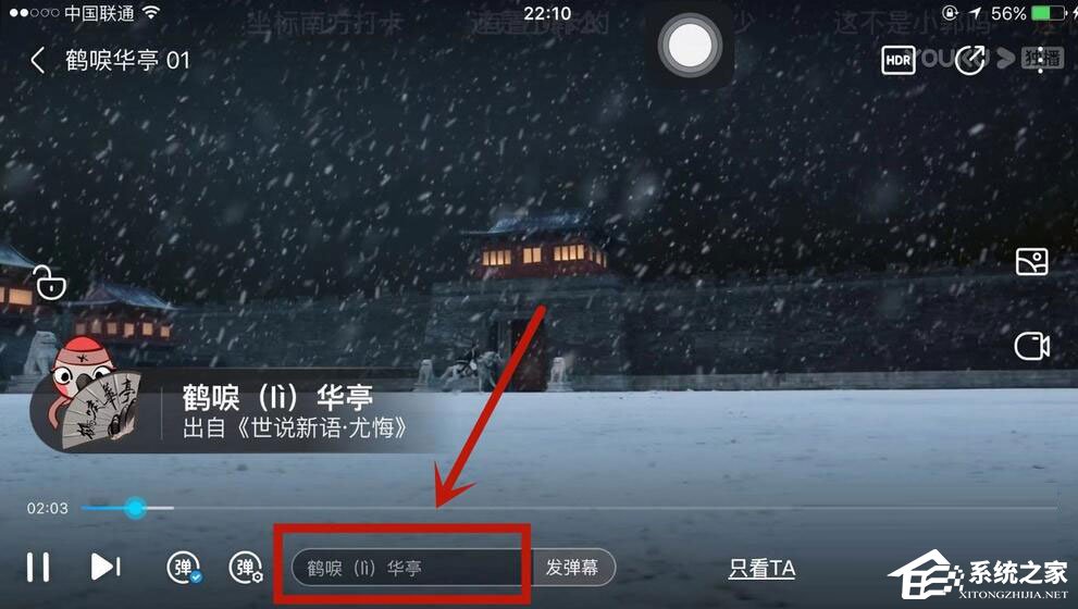 優(yōu)酷怎么設(shè)置彈幕顏色？5個(gè)步驟教你設(shè)置彩色彈幕！