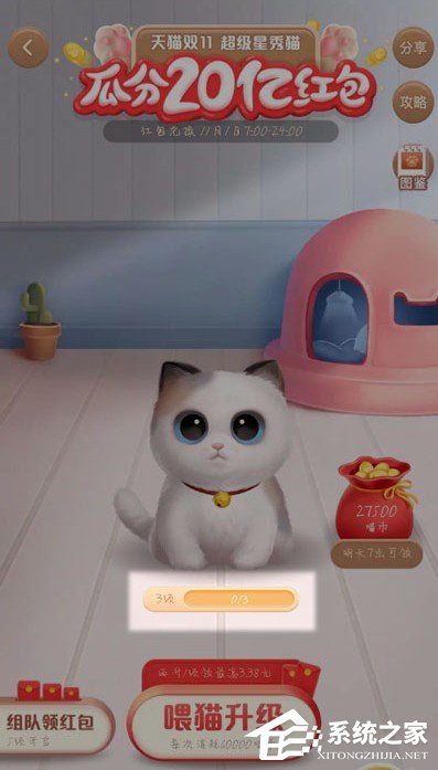 2020天貓雙十一超級(jí)星秀貓?jiān)趺唇M隊(duì)？往下看，帶你玩轉(zhuǎn)超級(jí)星秀貓！