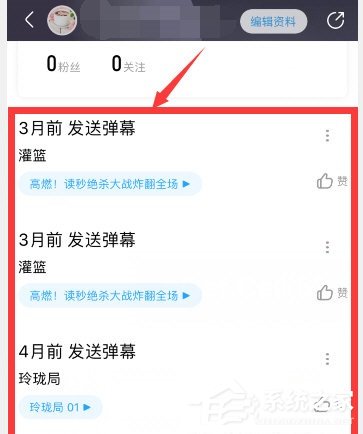 優酷如何刪除自己發的彈幕？優酷刪除彈幕的方法介紹！