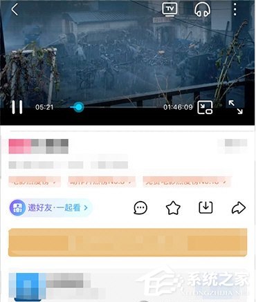 優酷怎么邀請別人一起看？5個步驟即可輕松實現！