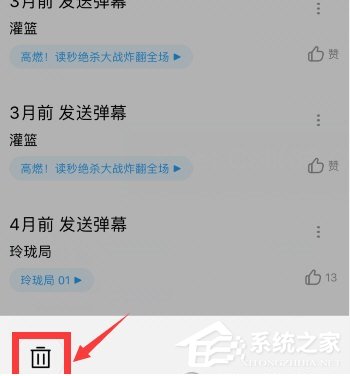 優酷如何刪除自己發的彈幕？優酷刪除彈幕的方法介紹！