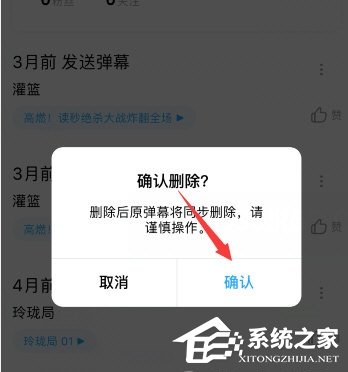 優酷如何刪除自己發的彈幕？優酷刪除彈幕的方法介紹！