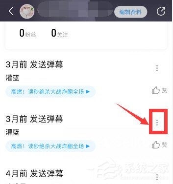 優酷如何刪除自己發的彈幕？優酷刪除彈幕的方法介紹！