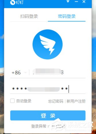 釘釘電腦版怎么申請(qǐng)調(diào)休？這篇調(diào)休申請(qǐng)方法請(qǐng)收下！