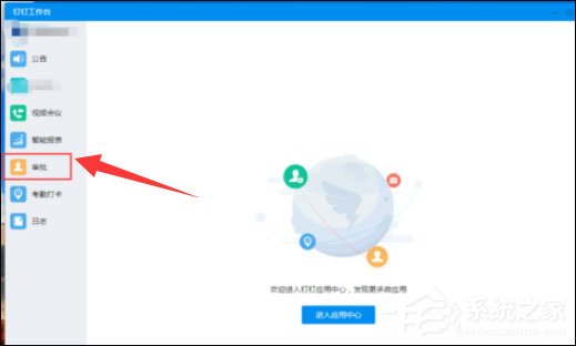 釘釘電腦版怎么申請(qǐng)調(diào)休？這篇調(diào)休申請(qǐng)方法請(qǐng)收下！