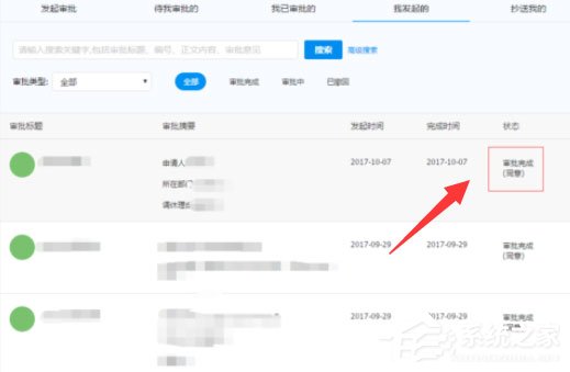 釘釘電腦版怎么申請(qǐng)調(diào)休？這篇調(diào)休申請(qǐng)方法請(qǐng)收下！