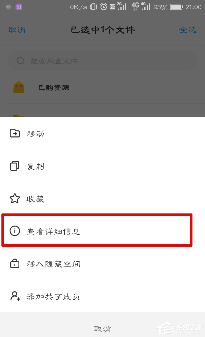 想知道文件多大？教你百度網盤app查看文件夾大小的技巧