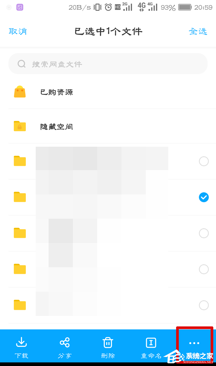 想知道文件多大？教你百度網盤app查看文件夾大小的技巧