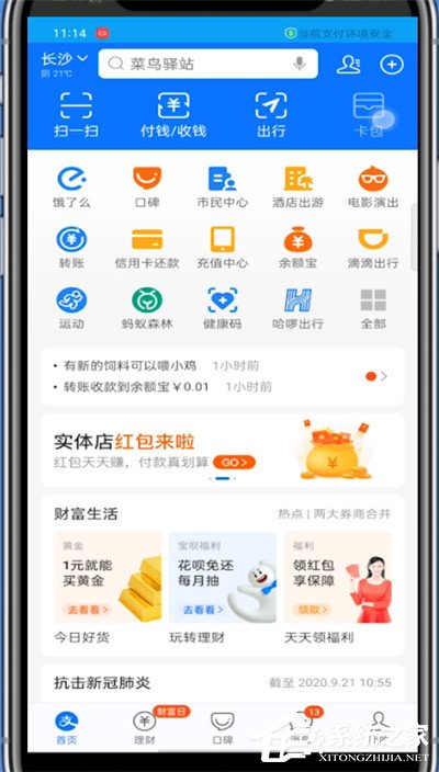 支付寶怎么添加駕駛證？4個步驟即可輕松添加駕駛證！
