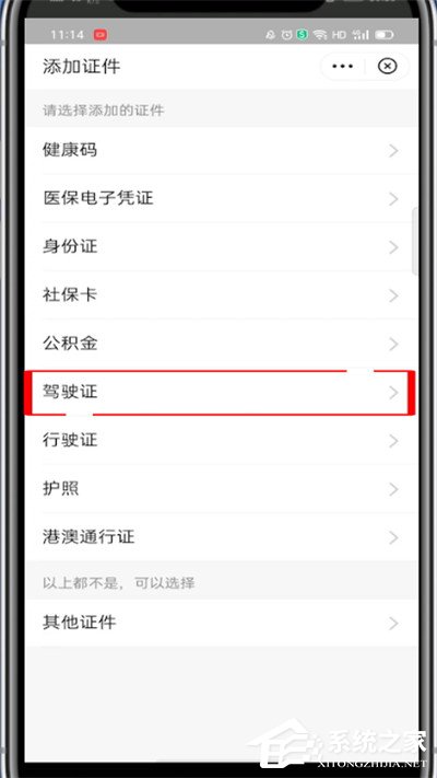 支付寶怎么添加駕駛證？4個步驟即可輕松添加駕駛證！
