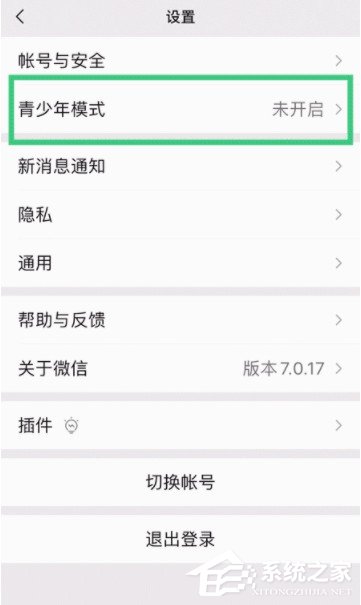 微信青少年模式怎么開(kāi)啟？其實(shí)很簡(jiǎn)單，一個(gè)設(shè)置即可！