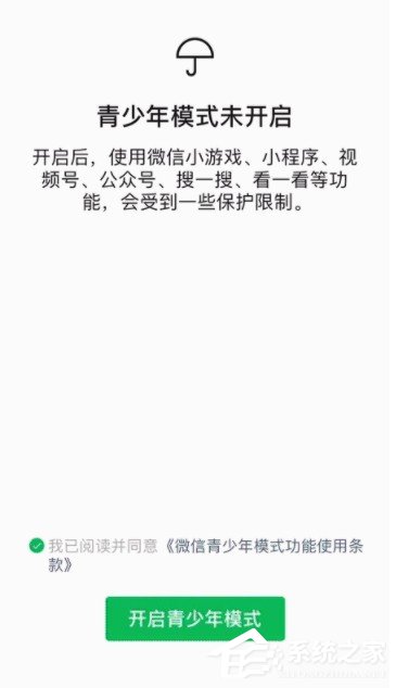微信青少年模式怎么開(kāi)啟？其實(shí)很簡(jiǎn)單，一個(gè)設(shè)置即可！