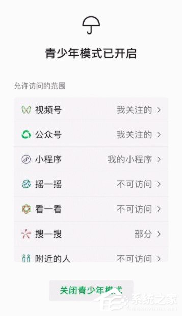 微信青少年模式怎么開(kāi)啟？其實(shí)很簡(jiǎn)單，一個(gè)設(shè)置即可！