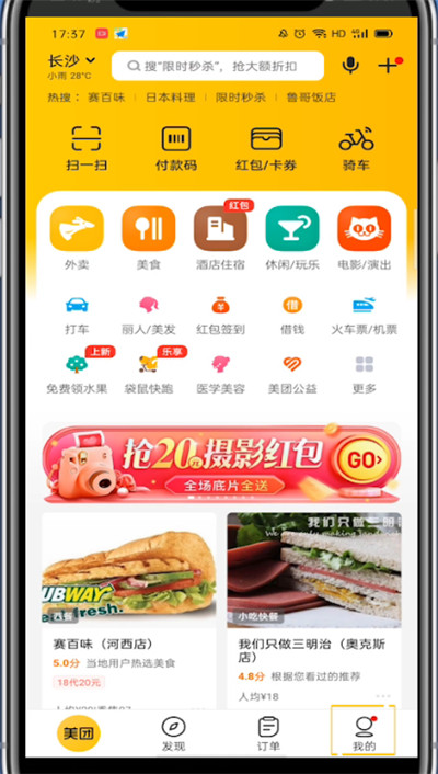 美團外賣怎么取消極速支付？美團外賣極速支付取消攻略！