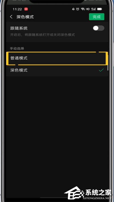 微信怎么調回日間模式？6個步驟讓你輕松設置！