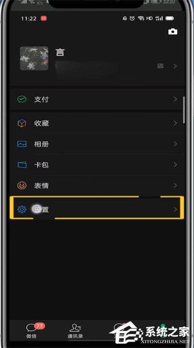 微信怎么調回日間模式？6個步驟讓你輕松設置！