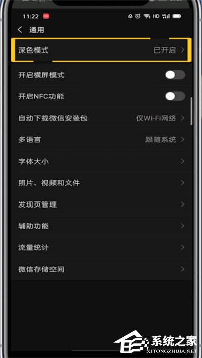 微信怎么調回日間模式？6個步驟讓你輕松設置！