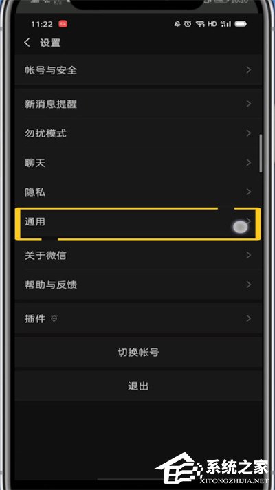 微信怎么調回日間模式？6個步驟讓你輕松設置！