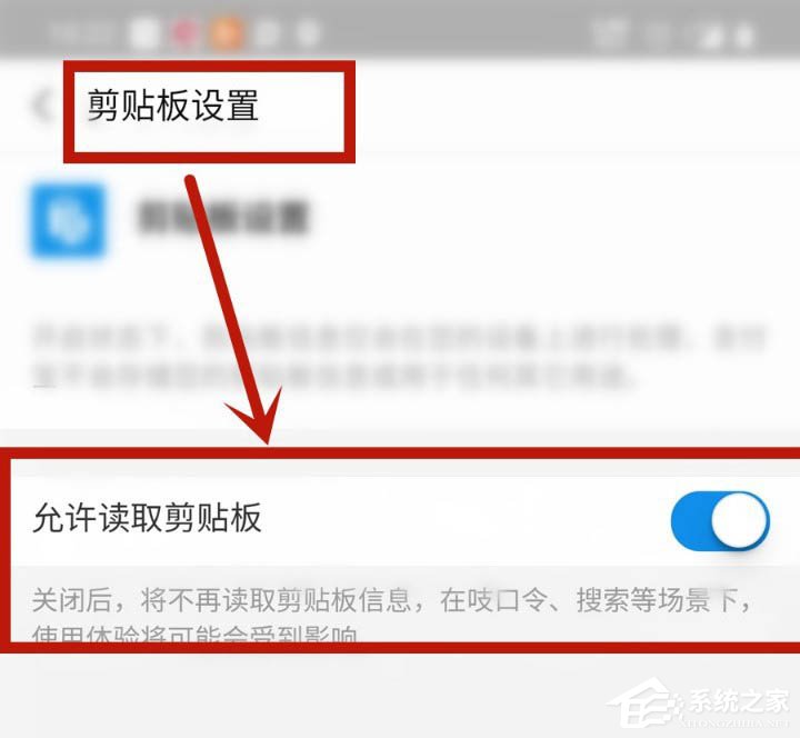 支付寶新功能剪貼板怎么玩?幾步輕松學(xué)會(huì)!