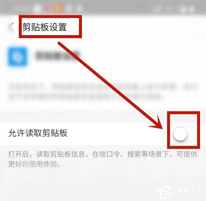 支付寶新功能剪貼板怎么玩?幾步輕松學(xué)會(huì)!