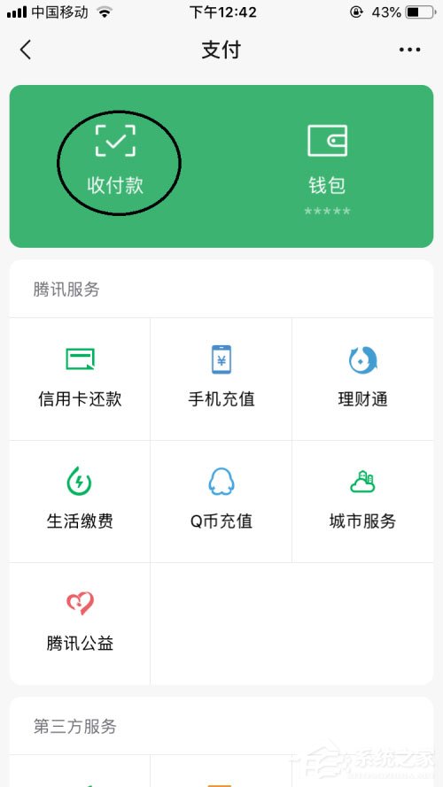 微信面對面紅包怎么發？這份面對面紅包攻略請收下！