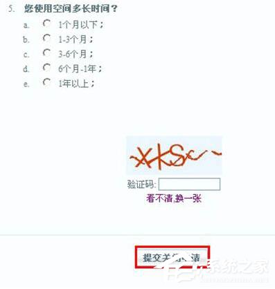 怎么申請關閉QQ空間？QQ空間關閉申請在哪里？