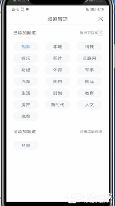 百度新聞怎么刪除不喜歡的板塊？三個步驟教你輕松刪除！