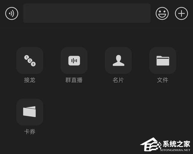 微信再次迎來更新啦！新增群直播、聊天記錄分享等全新功能！