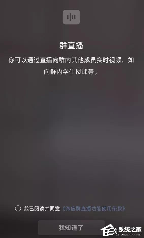微信再次迎來更新啦！新增群直播、聊天記錄分享等全新功能！