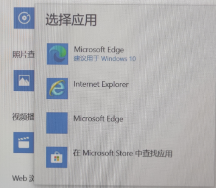 Win10默認(rèn)設(shè)置里有兩個(gè)edge怎么解決？