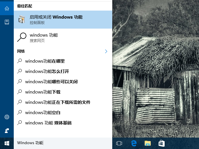 Win10默認(rèn)設(shè)置里有兩個(gè)edge怎么解決？