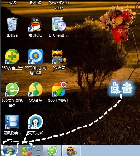 如何快速刪除Win7中流氓軟件，提升電腦運行速度