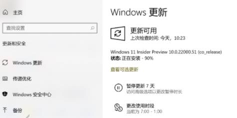Windows11下載卡著不動(dòng)怎么辦？Windows11下載卡著不動(dòng)解決方法