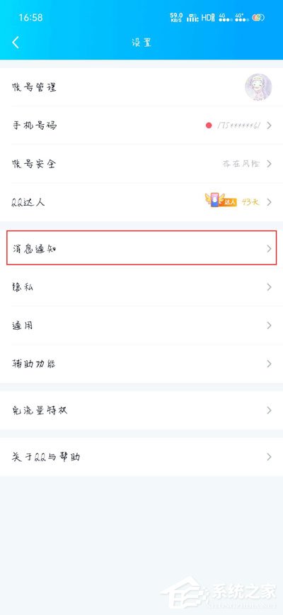 手機qq撤回消息后怎么添加后綴?qq撤回消息并抱了你一下