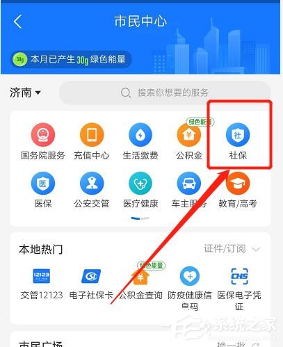 不帶社保卡也能去藥店買藥!支付寶操作社保卡付款的方法