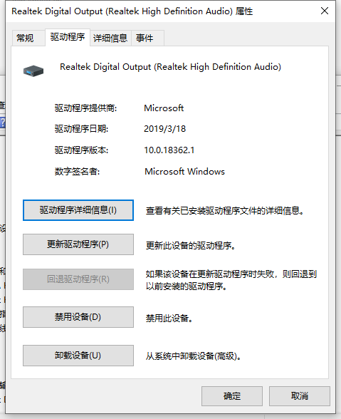 Win10顯示當(dāng)前設(shè)備未安裝音頻設(shè)備怎么辦？