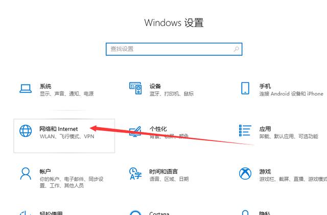 Win10筆記本電腦怎么連接WiFi？
