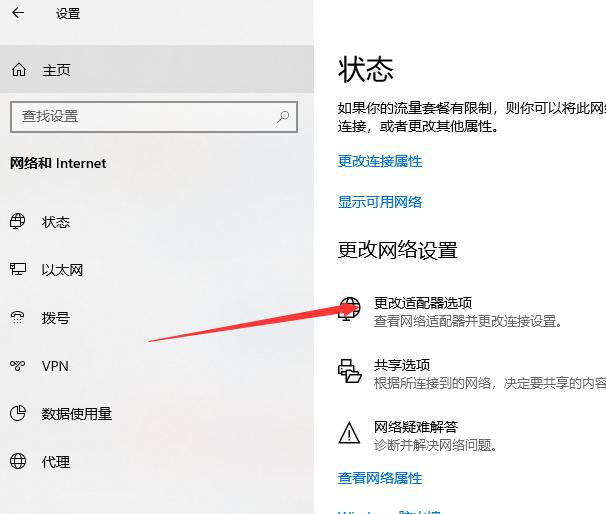Win10筆記本電腦怎么連接WiFi？