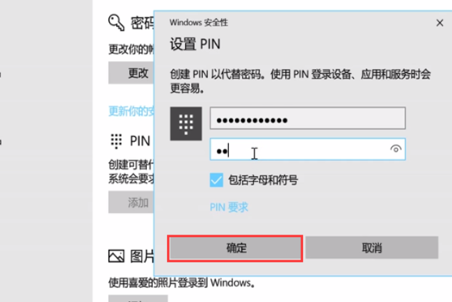 Win10怎么取消pin密碼登錄?Win10取消開機(jī)pin密碼登錄方法