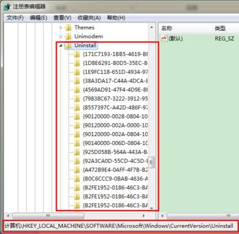 Win7系統怎么刪除卸載軟件后注冊表仍殘留的數據？