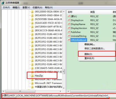 Win7系統怎么刪除卸載軟件后注冊表仍殘留的數據？