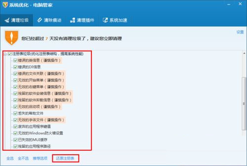 Win7系統怎么刪除卸載軟件后注冊表仍殘留的數據？