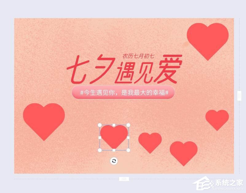 wps還能圖片設計？手把手教你在wps中制作七夕海報！