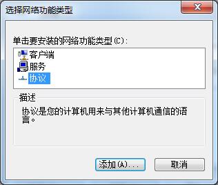 Win7無法識(shí)別網(wǎng)絡(luò)怎么辦？Win7無法識(shí)別網(wǎng)絡(luò)的解決方法
