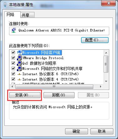 Win7無法識(shí)別網(wǎng)絡(luò)怎么辦？Win7無法識(shí)別網(wǎng)絡(luò)的解決方法