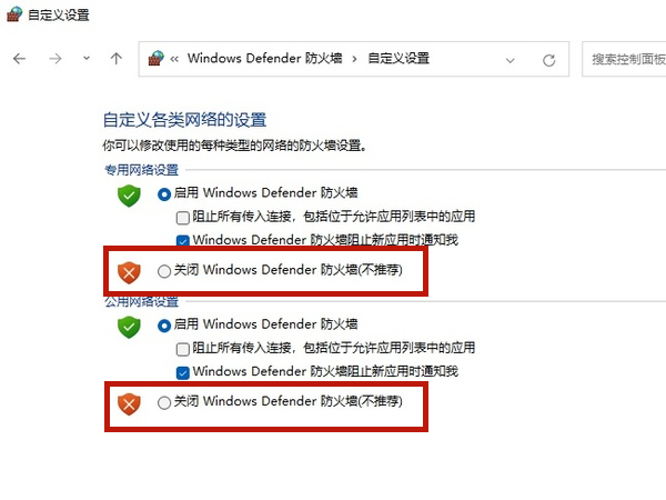 windows11防火墻怎么關(guān)
