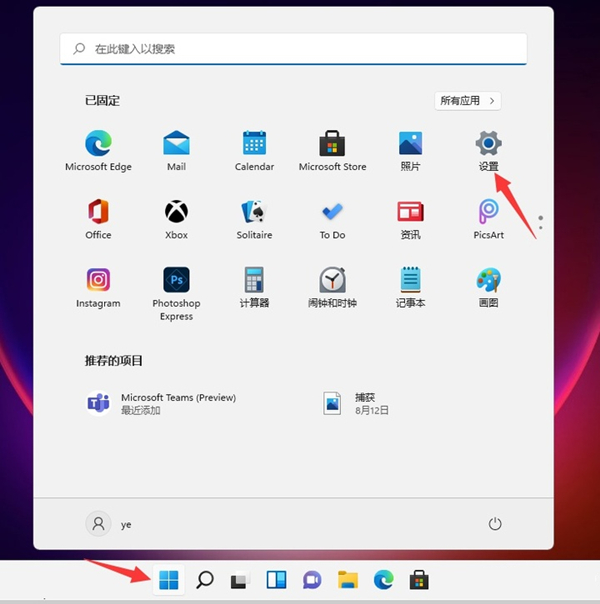 windows11防火墻怎么關(guān)