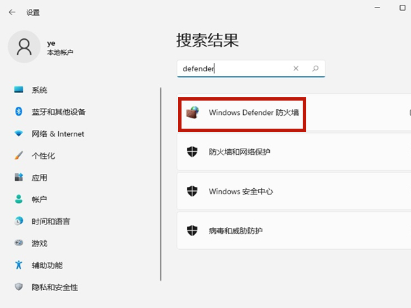 windows11防火墻怎么關(guān)