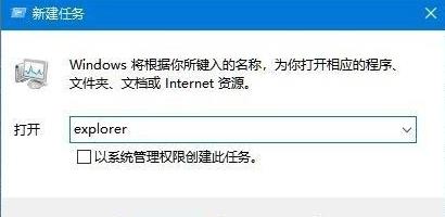 Windows11桌面沒有圖標怎么辦？Windows11桌面沒有圖標處理方法