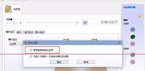 Win11怎么設置耳機和音響一起響？
